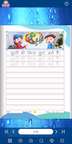Lotus Hindi Sulekh - 3 Screenshot 2