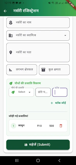 NamoHarit Screenshot 3