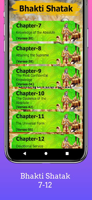Bhagavad Gita In English ~ Gita As It Is Screenshot 2