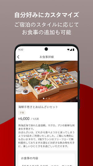 Rakuten STAY​ Screenshot 3