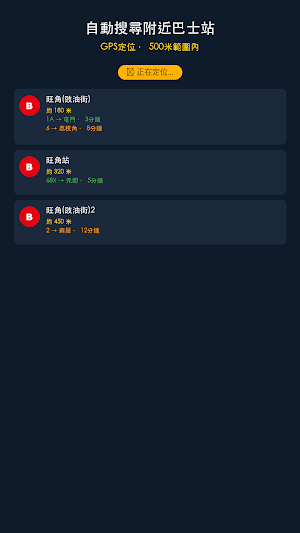 九巴通 Screenshot 2