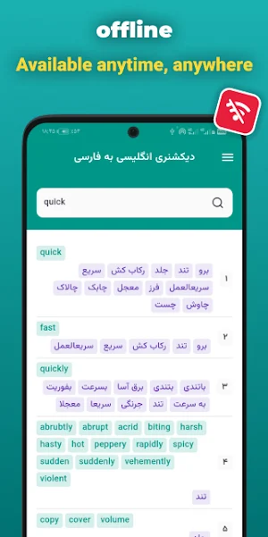 Persian to English Dictionary Screenshot 2