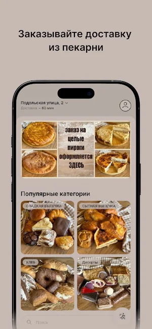 ХЛЕБ И МАСЛО Screenshot 0