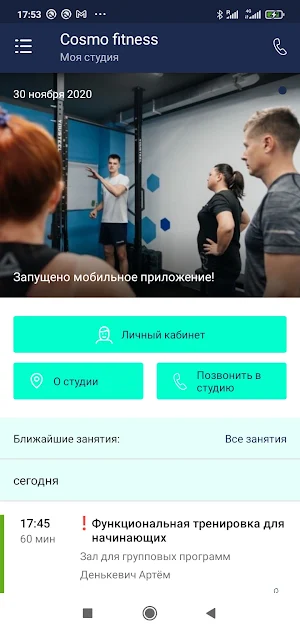 cosmofitness Screenshot 1