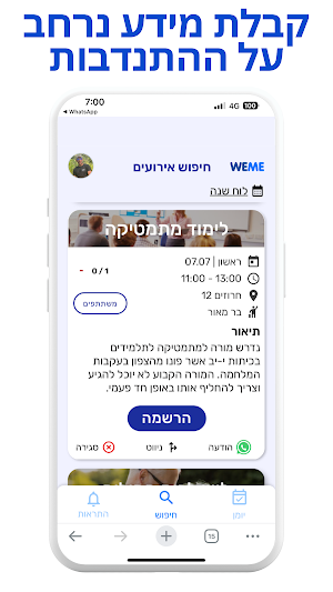 Weme Screenshot 1