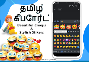 Tamil English Typing Keyboard Screenshot 1