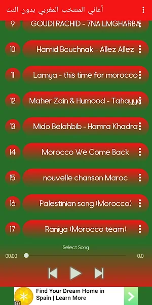أغاني أسود الأطلس بدون النت Screenshot 1
