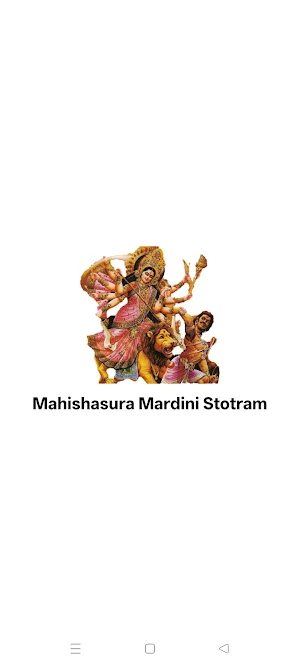 Mahishasura Mardini Stotram Screenshot 0