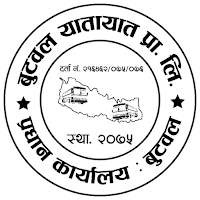 Butwal Yatayat