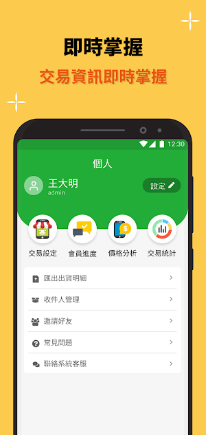 台中喆圓 Screenshot 3