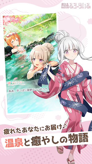 魔女のふろーらいふ Screenshot 1