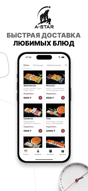 Astar - доставка еды Screenshot 0