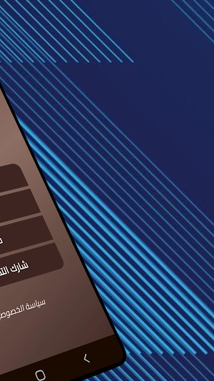 ماهر زين بدون نت 2026 |كلمات Screenshot 0