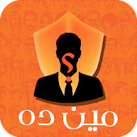 احزر الصورة واعرف مين ده
