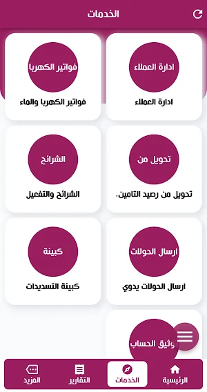 ابو ركن الدين Screenshot 3