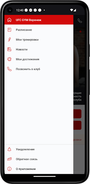 UFC Gym Voronezh Screenshot 2