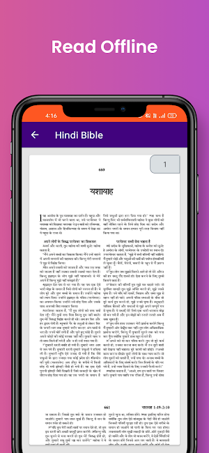 Hindi Bible Offline Screenshot 2