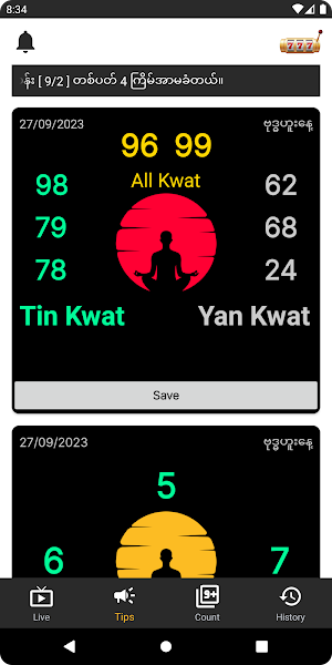 Paukanan Screenshot 2