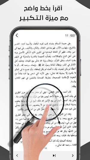 تفسير الطبري كامل pdf Screenshot 2