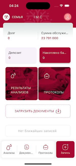 IMC Patients app Screenshot 0