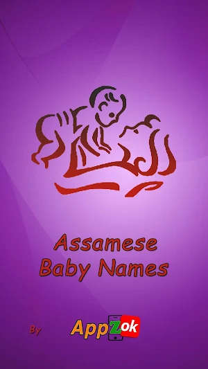 Assamese Baby Names 4000+ Screenshot 0