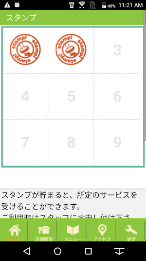 やおきファーマーズクラブ 公式アプリ Screenshot 1