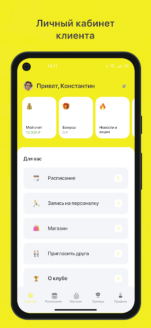 EnerGYM Screenshot 1