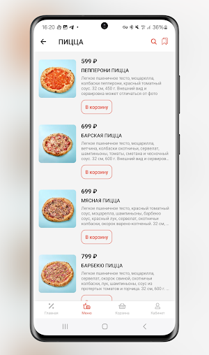 Роллы Палы Screenshot 3
