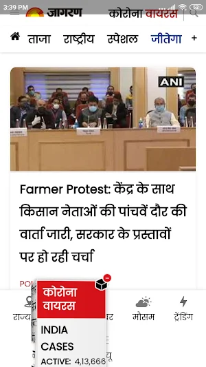 All Indian Newspapers Screenshot 2