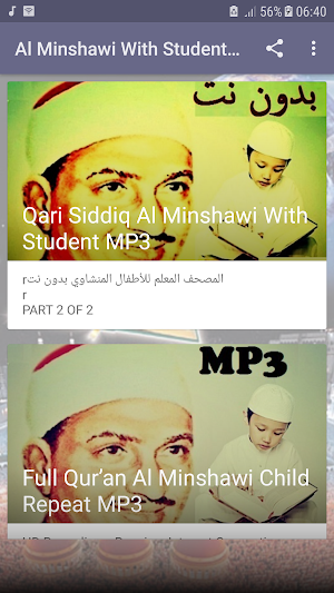Minshawi With Children Full Quran Offline - Part 2 Screenshot 0