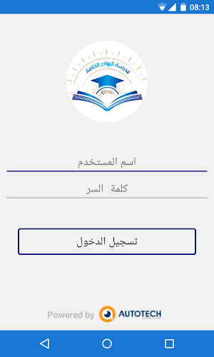 Bawader FollowApp Screenshot 1