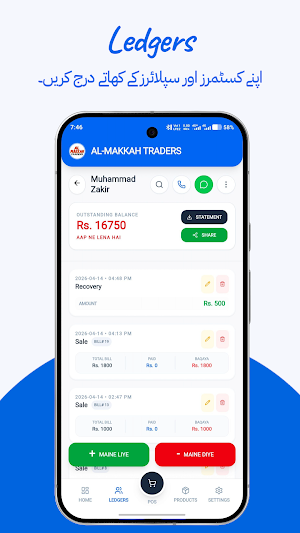 Dukan360: POS, Ledger, Billing Screenshot 2