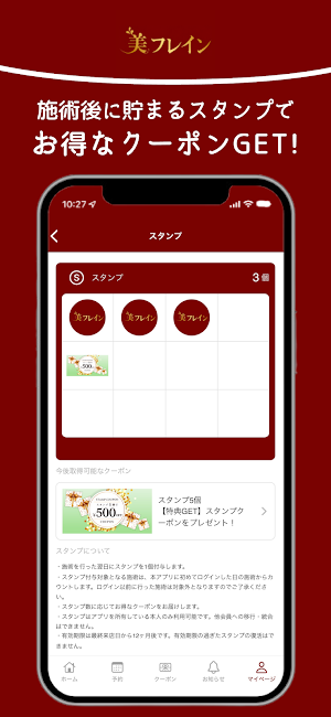 bifrain 美フレイン Screenshot 1