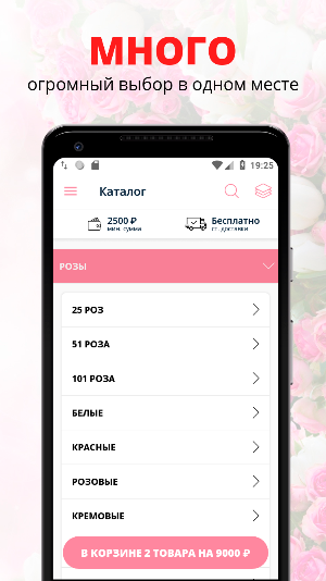 LA FIORI | Москва Screenshot 0