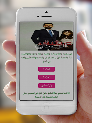 رواية عشق الرعد كاملة Screenshot 0