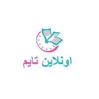 اون تايم
