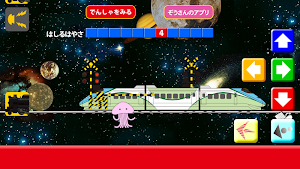 Galaxy Express Screenshot 2