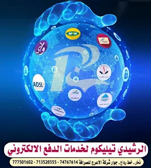 الرشيدي Screenshot 0