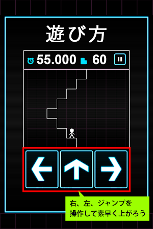 iStair+ Screenshot 1