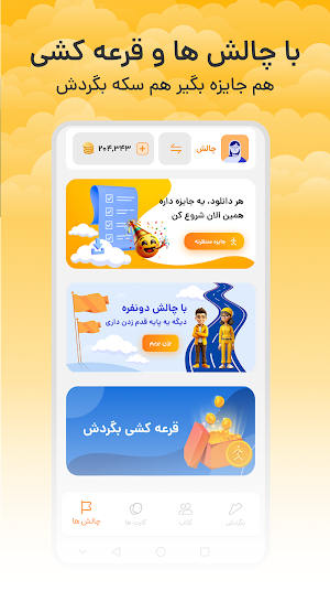 اپلیکیشن بگردش | Begardesh Screenshot 1