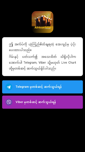 ကျွဲ ဂိမ်းများ Screenshot 3