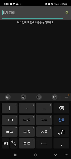 지금날씨_한국일기예보 Screenshot 1