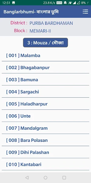 BanglarBhumi - JOMIR TOTHYA ( বাংলার ভুমি ) Screenshot 3