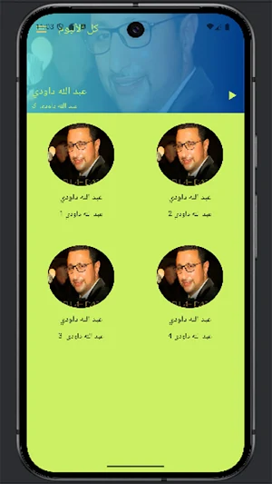 اغاني عبد الله داودي2025 Screenshot 1