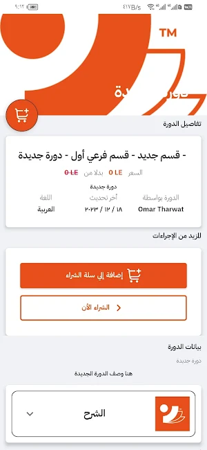 المركز العربي للدراسات Screenshot 2