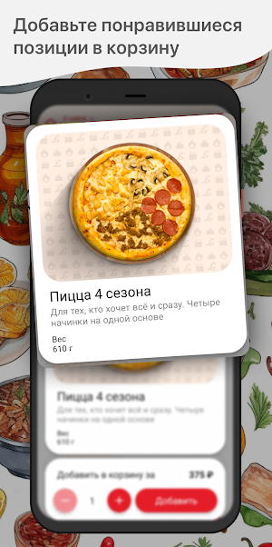 Кафе Ламаджо Screenshot 1