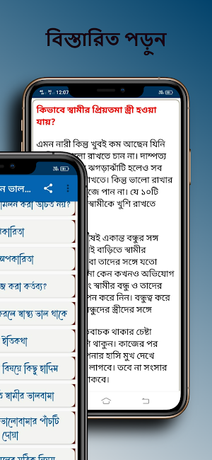 স্বামী স্ত্রীর গোপন ভালবাসা Screenshot 3