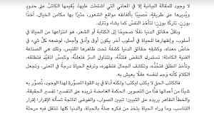 كتاب وحي القلم Screenshot 0
