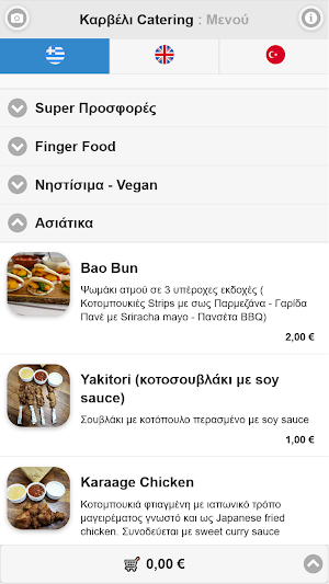 Καρβέλι Catering Screenshot 1