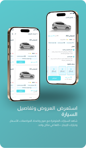 Masheha - مشيها Screenshot 3